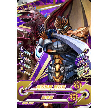 卡牌游戏中文版守护形态儿童玩具cp伽古拉斯伽古拉五帝王1张j3069街机