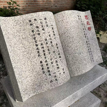蒂喜梦石雕书本书花岗岩文字雕塑定制户外广场法治校园文化刻字石头