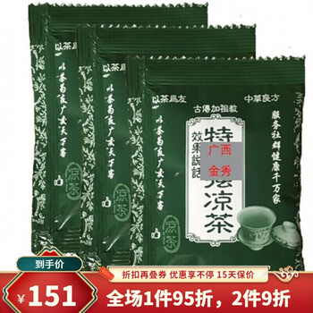 广西凉茶 特效瑶山凉茶装 平南特产 自封袋装 绿色30 2【图片 价格