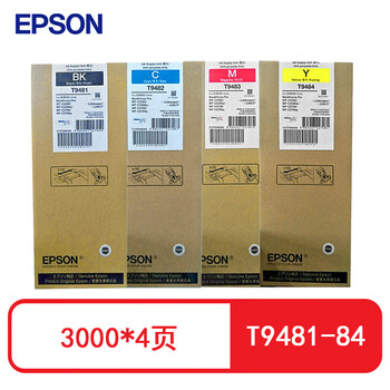 爱普生(epson)原装t9481-84套装墨袋墨盒适用wf-c5790/5790a/5290