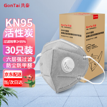 共泰 带呼吸阀KN95防尘活性炭口罩 防甲流感工业灰粉尘透气GT9502V 30只