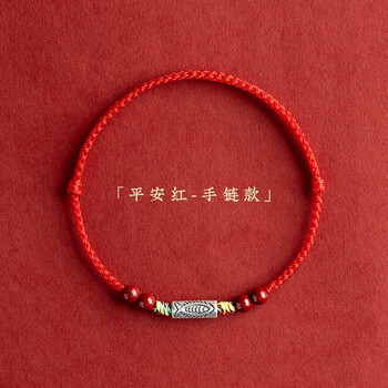 玉满春普陀山上岸锦鲤纯银红绳女款手链脚链朱砂本命年龙珠编织手绳