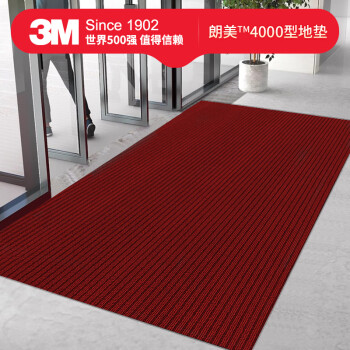 3M地垫4000型 40*60cm红色 商场地毯商用电梯防滑垫迎宾进门脚垫 