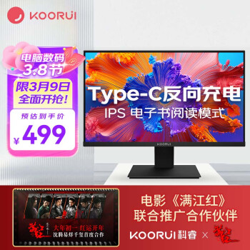 科睿 KOORUI 27英寸显示器 IPS屏 FHD 75Hz Type-c接口反充  三面微边 可壁挂 低蓝光 电脑高清办公显示屏K7