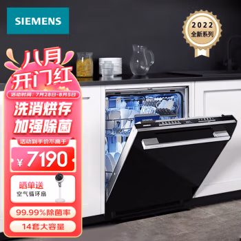 内行爆料：西门子洗碗机SJ43HB11KC怎么样真的好吗？质量如何,入手一个月心得