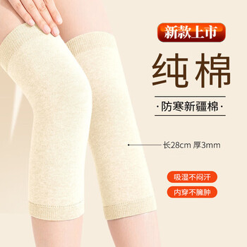 恒源祥(hyx)纯棉护膝冬季保暖老寒腿关节炎中老年人膝盖保护套运动