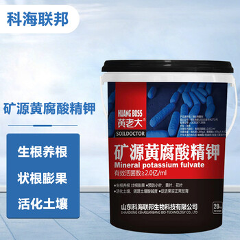 冲施肥橘橙果树经济作物蔬菜生根壮苗膨果树有机水溶肥桶装肥20kg20kg