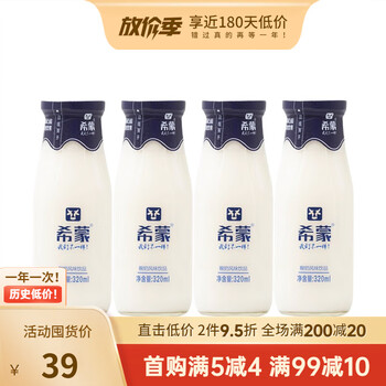 希蒙酸奶牛奶新日期整箱早餐奶玻璃瓶装包装原味营养320g*4瓶 320ml*4