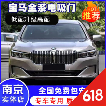 宝马x4四门电吸门包安装