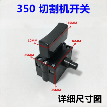 355切割機手柄倫達2142 2149配件350鋼材機通用手把 355帶鎖開關 一個