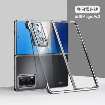 喜乔适用荣耀magicvs2手机壳新款透明折叠屏华为荣耀vs2至臻版全银色
