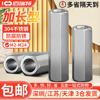304不锈钢加长六角螺母加厚螺丝帽牙条丝杆连接头螺母螺杆螺母柱 304六角螺母 M6*10*15【8粒】