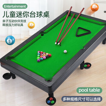 家用儿童男孩大号桌球迷你小台球小孩亲子室内游戏玩具桌面足球加小号
