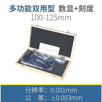 定制量具外径数显千分尺 电子分厘卡 0-25-50mm螺旋测微器.