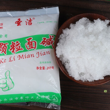 【京喜工厂】食用颗粒面碱发面面碱馒头碱清洁清洗面