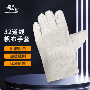 大杨32道线帆布手套 劳保手套 912 /双