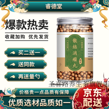 散结消瘤丸中调理丸200g包装同仁品质jd速发睿德堂1袋装