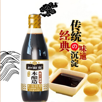 和田宽（WADAKAN）特级本酿造原汁酱油 500ml低温醇酿180天非转基因黄豆酱油 两瓶 500ml