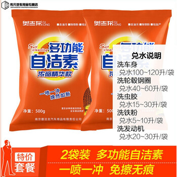 白羌笛免擦拭洗车粉精泡沫液无痕晶强力去污剂多功能自洁素汽车用店
