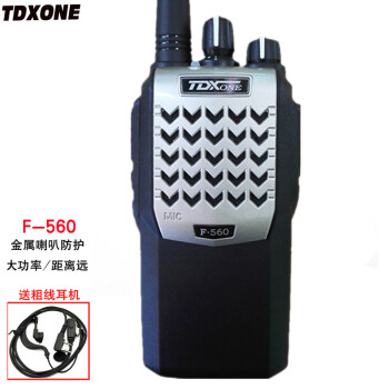 TDXONE通达信大功率对讲机民用户外无线自动对频手持对讲手台对讲器 通达信F-560对讲机