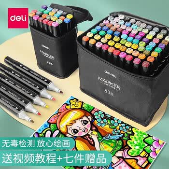 (deli)双头酒精性速干马克笔 油性学生款水彩笔 纤维笔头 标准色系24