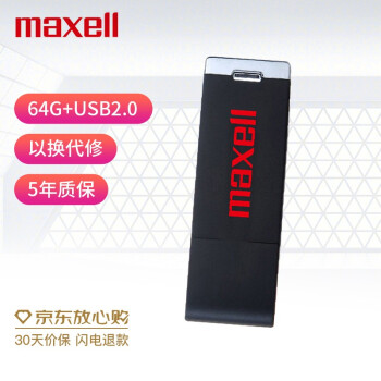 MaxellU 64GB ϵ USB2.0 óU ʱкɫ ˮˤ ϵ