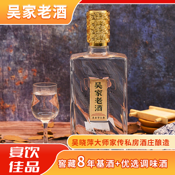 吴窖泸州吴家酒 吴家老酒 布袋光瓶装 吴晓萍作品  宴饮佳品 浓香型