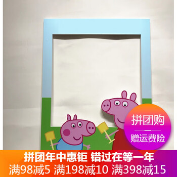 拍照道具ins网红卡通相框宝宝生日拍照框手持相框 新款小猪佩奇 79x59