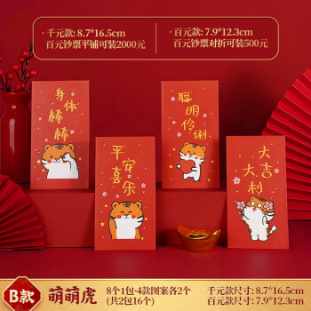 抽獎箱帶球過年紅包袋新年紅包虎年個性創意國潮卡通利是封2022新款