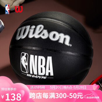 威尔胜（Wilson）NBA比赛篮球7号成人室内外耐磨PU球WZ3011903CN7威尔逊黑银DRV