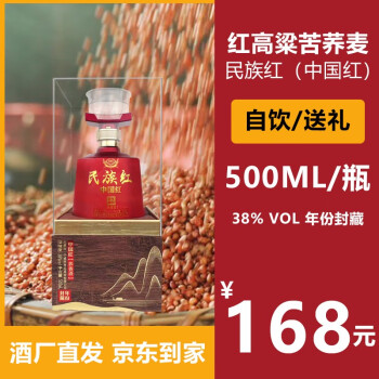 苠族红民族红（中国红）荞香酒年份封藏  38度 38度 500mL 1瓶