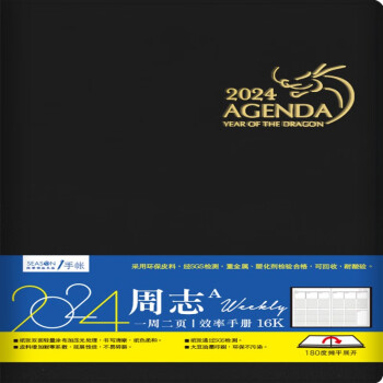 SEASON四季纸品2024年16KB525KA5直周志日程本周计划本周记本批量可定制logo YWC2416A-08 2024年16K直周志A黑