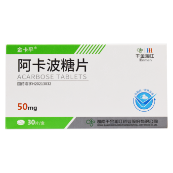 千金湘江 金卡平 阿卡波糖片 50mg*30片 1盒装