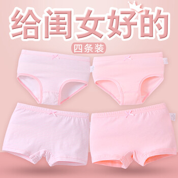 女童四角内裤全棉类儿童内裤女4平角5-9岁宝宝小女孩三角内裤 黄色