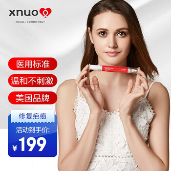 心诺(xnuo) 疤痕伤疤祛疤膏贴凹凸修复医用手术烫伤膏印疤痕硅凝胶