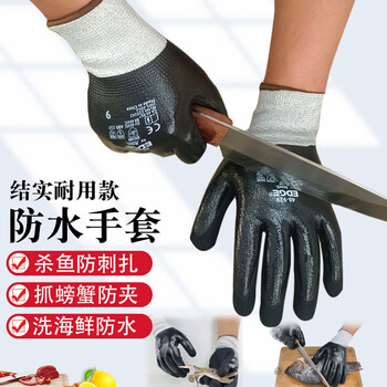 杀鱼防水防刺手套(m码1双)