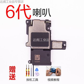苹果7听筒iphone8p扬声器6sp原装xr外放7p喇叭x8xs手机se维修plus定制