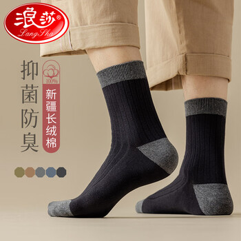 浪莎(langsha)袜子男纯棉中筒袜吸汗防臭全棉抑菌休闲棉袜运动透气