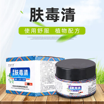 【现货速发】肤毒清皮肤痒干燥瘙痒外用膏全身痒老人孩子私处瘙痒