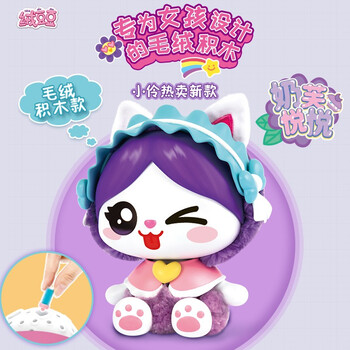 积木手diy儿童女孩小伶溶豆豆融豆豆玩具生日礼物小伶新款奶芙悦悦