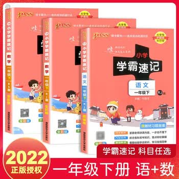 22新版小学学霸速记科学三四五六年级上册教科版小学生教材同步课本专项训练复习辅导资料全解全练作业一年级英语人教版 摘要书评试读 京东图书