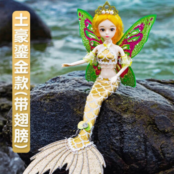 貝蘭蓓兒美人魚公主小魔仙芭比娃娃兒童女孩網紅手工玩偶生日禮物玩具