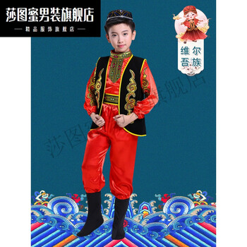 莎图蜜广西三月三儿童56个少数民族服装男童童壮族苗族瑶族畲族演出服