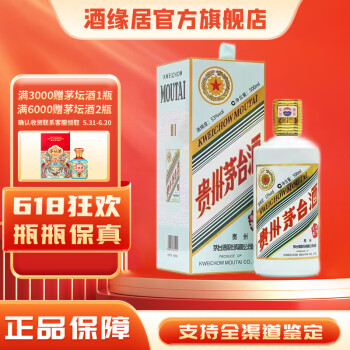 茅台（MOUTAI）贵州茅台酒 茅台生肖纪念收藏酒 酱香型白酒 53度 500mL 1瓶 生肖兔年 53度