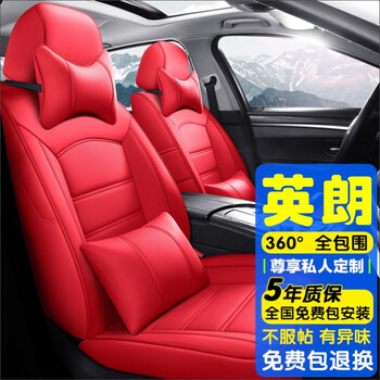 英朗座套全包围 适用10-2021款别克英朗gt专车专用真皮汽车坐垫套冬季