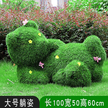 中之牧户外园林景观雕塑仿真动物摆件绿植草皮绿雕卡通绿植熊小鹿装饰