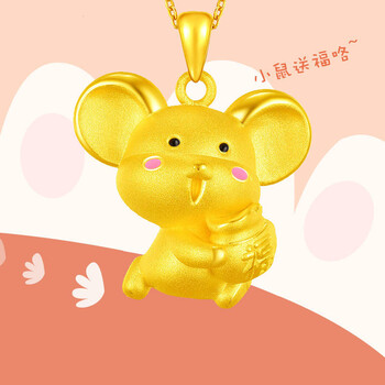 老凤凰同款金老鼠吊坠黄金老鼠生肖鼠金鼠小足金项链小老鼠999金宝宝