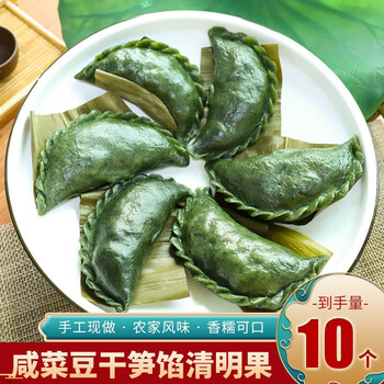 手工清明果艾青果青团蒿子粑粑传统工艺糕点 咸菜豆干笋味10个