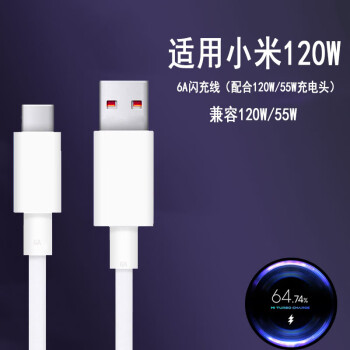 適用小米10ultra充電線120w閃充mi11充電器線加長2米至尊版手機線6a閃