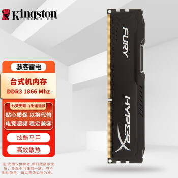 ʿ٣Kingston /HyperX ڴDDR3L DDR3 PC3 PC3L ̨ʽ DDR3 1866 1.5V ɫ 4G